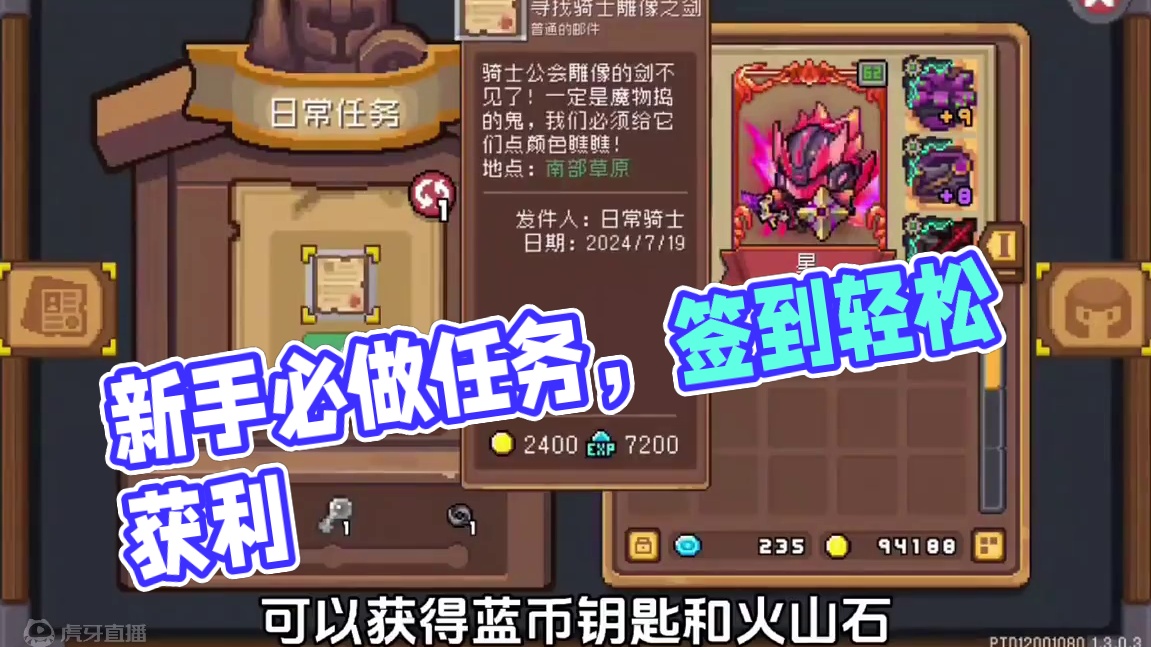 S3赛季 新手每日必做，不做血亏，财富都是点点滴滴积累起来的 #元气骑士前传 #元气骑士前传S3赛季