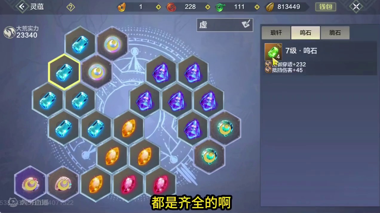 1神兽1神侍 5-6元素 实战兵魂词条 3情绪时装幻兵都有 安卓端 #妄想山海 #妄想山海鲲鲲福报 