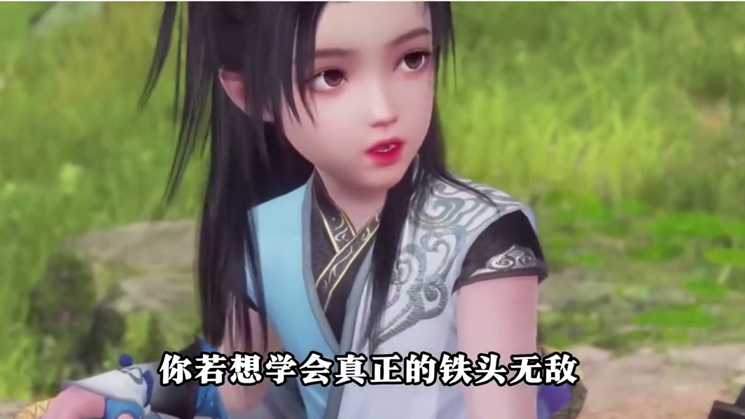 142. 逆水寒：铁头辞别师傅下山，开启新的修行之路