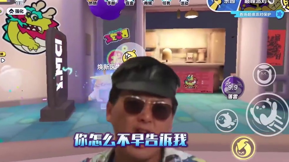 148. 蛋仔派对：蛋仔岛焕新医生的秘密！它是冒牌医生！