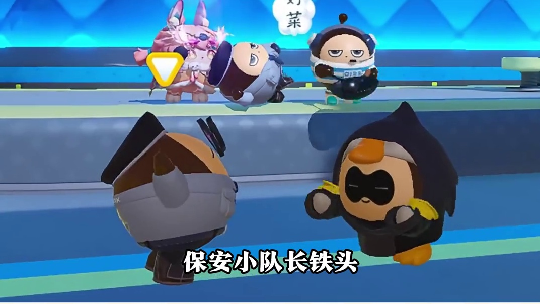 145. 蛋仔派对：蛋贩子老大被人机打哭？小队长一探究竟！