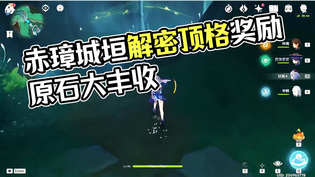 114. 原石拉满！赤璋城垣大型解密顶格奖励！