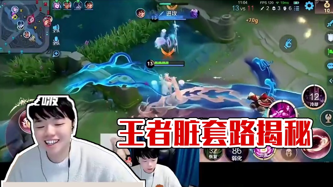 15. 王者里的脏套路究竟有多离谱