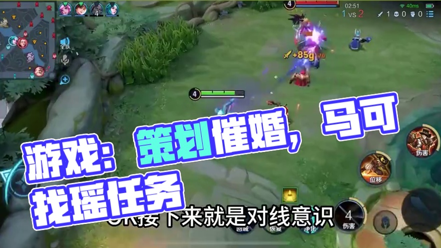 121. 策划也学会催婚了，逼着马可玩家必须找个瑶