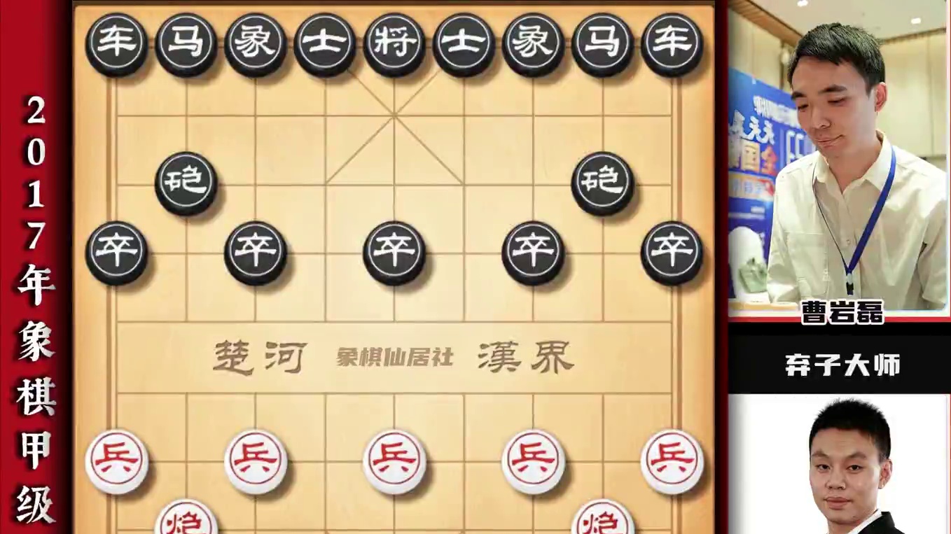 曹岩磊竟一盘棋也没赢过许银川难道太极神功克制弃子攻杀不成? #象棋 #天天象棋 #象棋布局 #象棋大