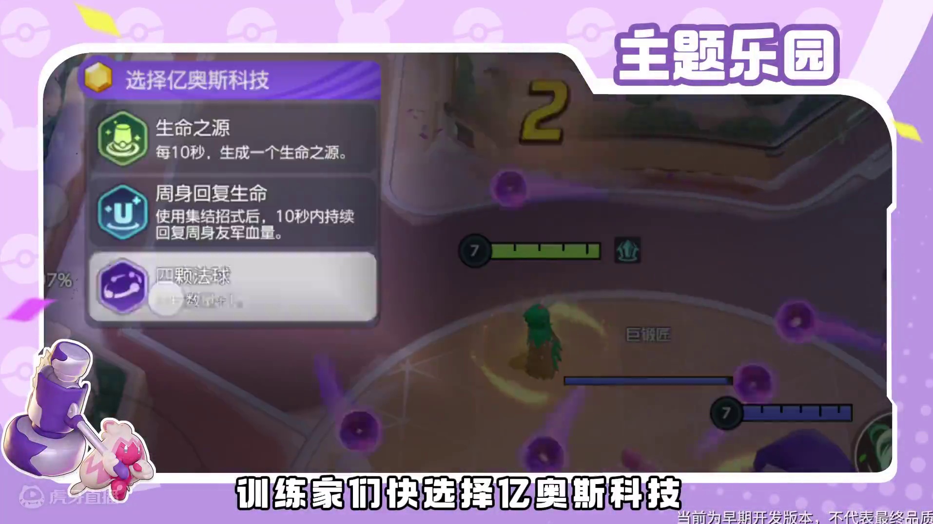 来势汹汹，大量野生宝可梦涌入，救救救救救……就这啊？训练家团结运用智谋，守住三条分路！惹到巨锻匠，你