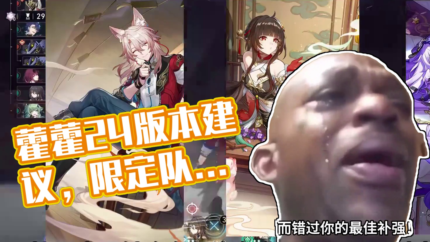 藿藿确定2.4版本上半复刻！平民玩家抽取建议 #崩坏星穹铁道  #再见匹诺康尼  #明霄竞武试锋芒 