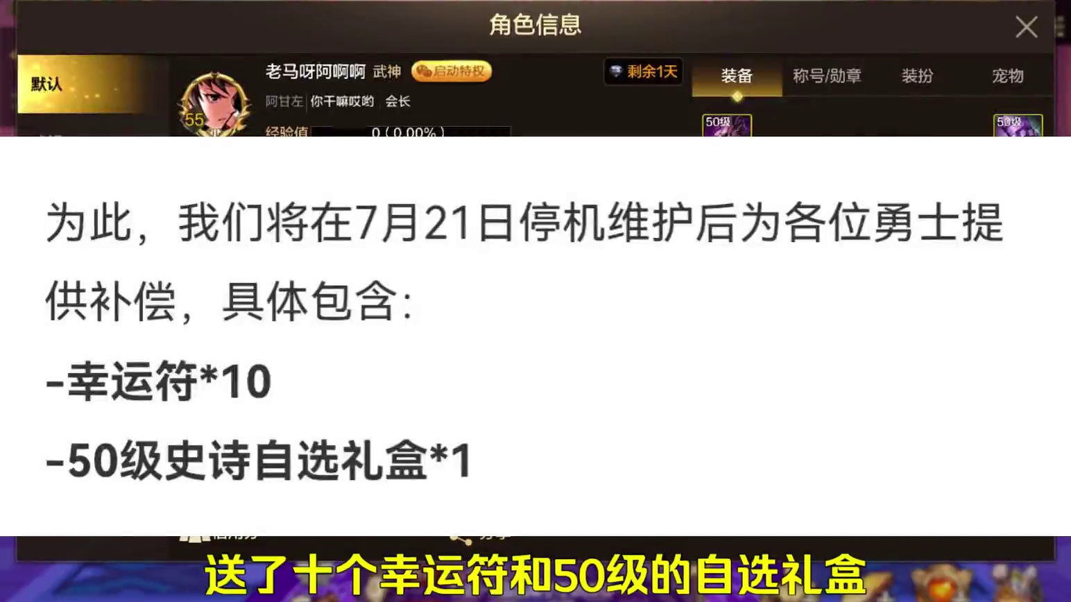 DNF手游BUG事件最新补偿来了！ 50级自选装备1个+10个幸运符#手游 #腾讯游戏