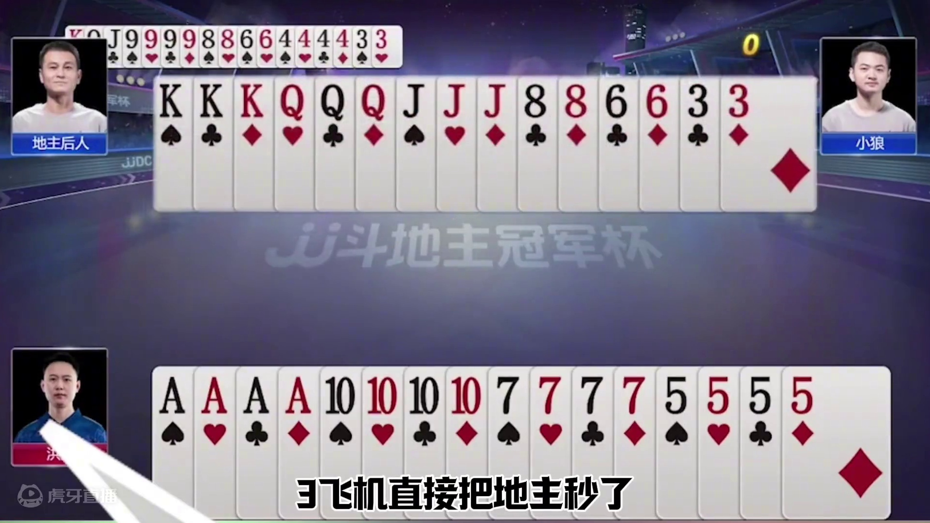 20张牌全成炸！ #JJ斗地主  #这操作都看傻了