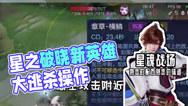 你本命英雄是谁，来星之破晓切磋一翻？ #星之破晓不删档内测 #王者荣耀星之破晓