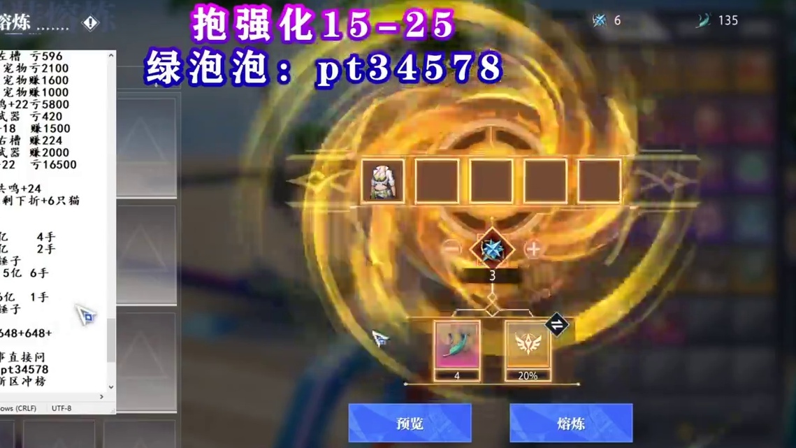 最牛新天空，居然一次没套娃 #晶核全民星计划 #晶核coa #晶核强化武器 #晶核新天空套