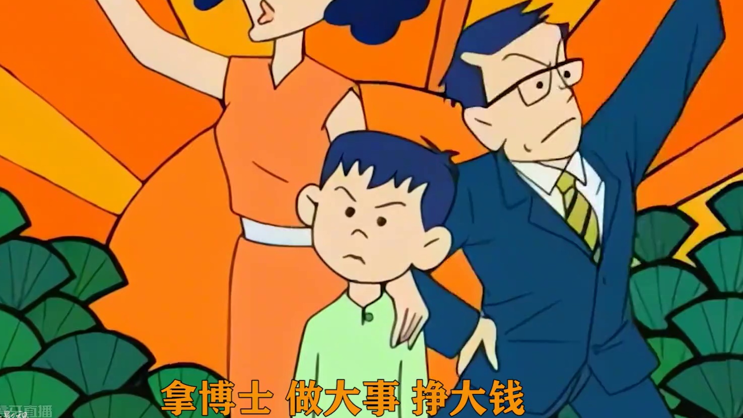 让人窒息的中式教育，20年前刚上映就惨遭封禁，即便放到现在也感觉很超前啊 #内容过于真实 #讽刺动画