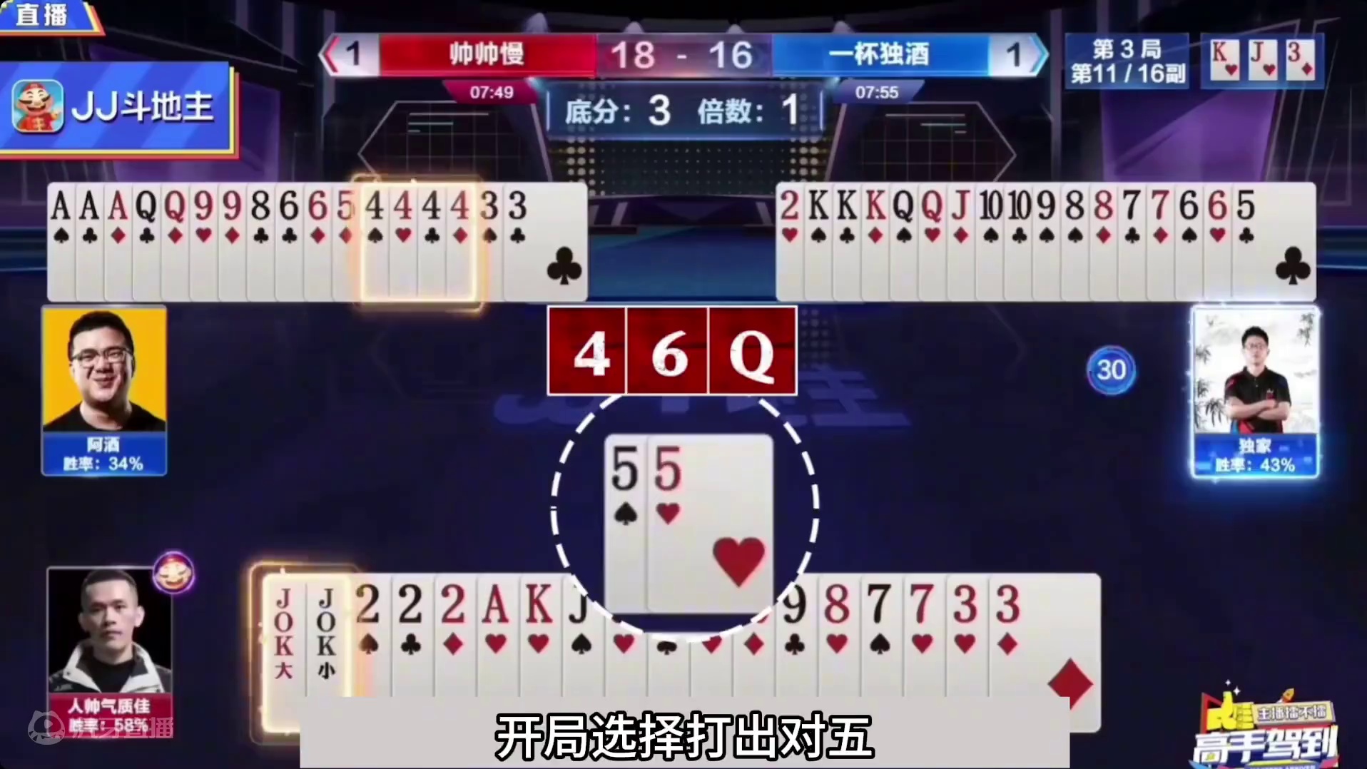 斗地主：绝世罕见名震天下翻盘局！战力第一冲锋！航天飞机绝杀#斗地主残局 #斗地主