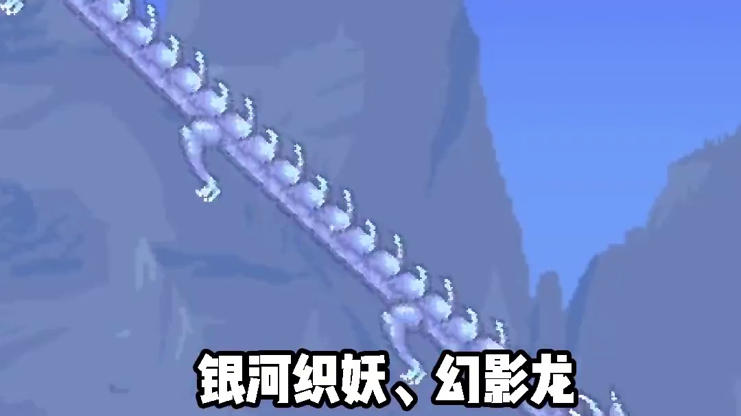 被敌怪折磨，也要笑着玩！ #泰拉瑞亚 #泰拉瑞亚手游