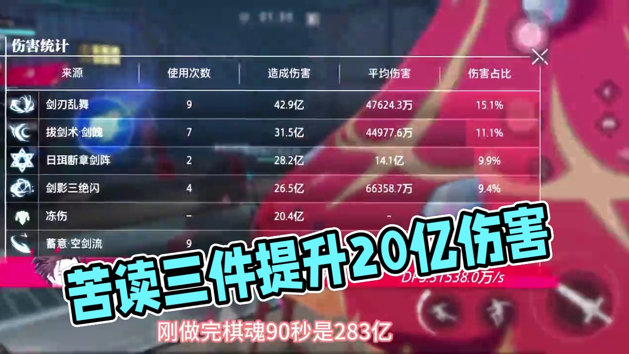 苦毒三件套是正提升还是负提升？#晶核coa #晶核coa攻略 #晶核 #晶核全民星计划 #游戏日常