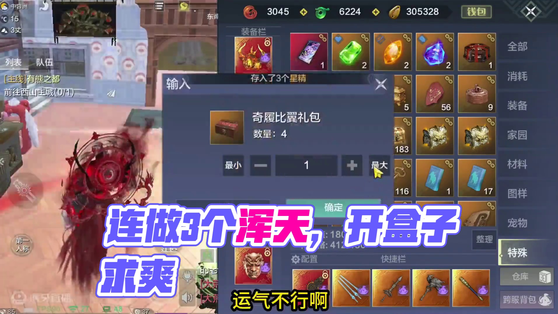 一个号连做3个浑天？咱也不知道他是运气好还是差...... #妄想山海 #妄想山海鲲鲲福报 #手机游