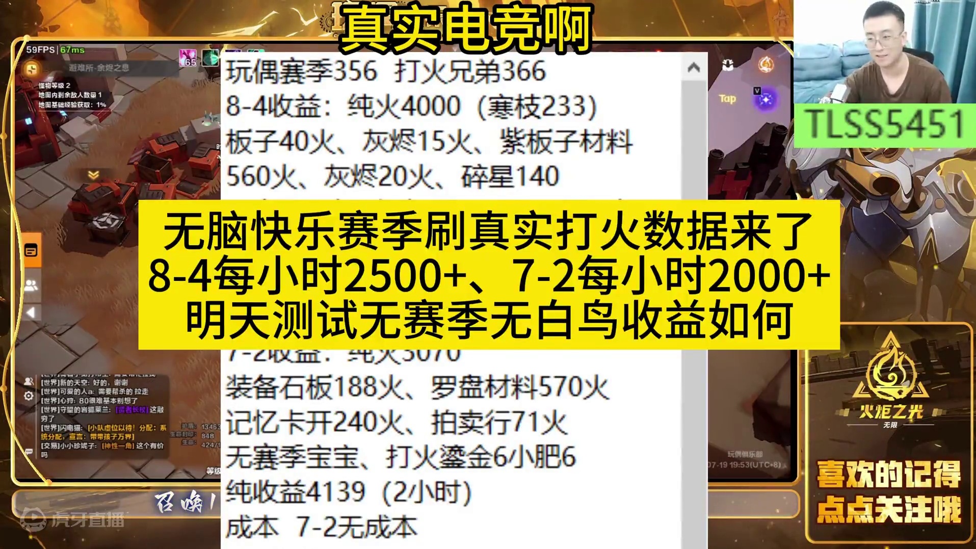 上个视频的刷法真实收益来了，明天测试无赛季宠无白鸟收益！ #火炬之光无限 #火炬之光无限ss5赛季 