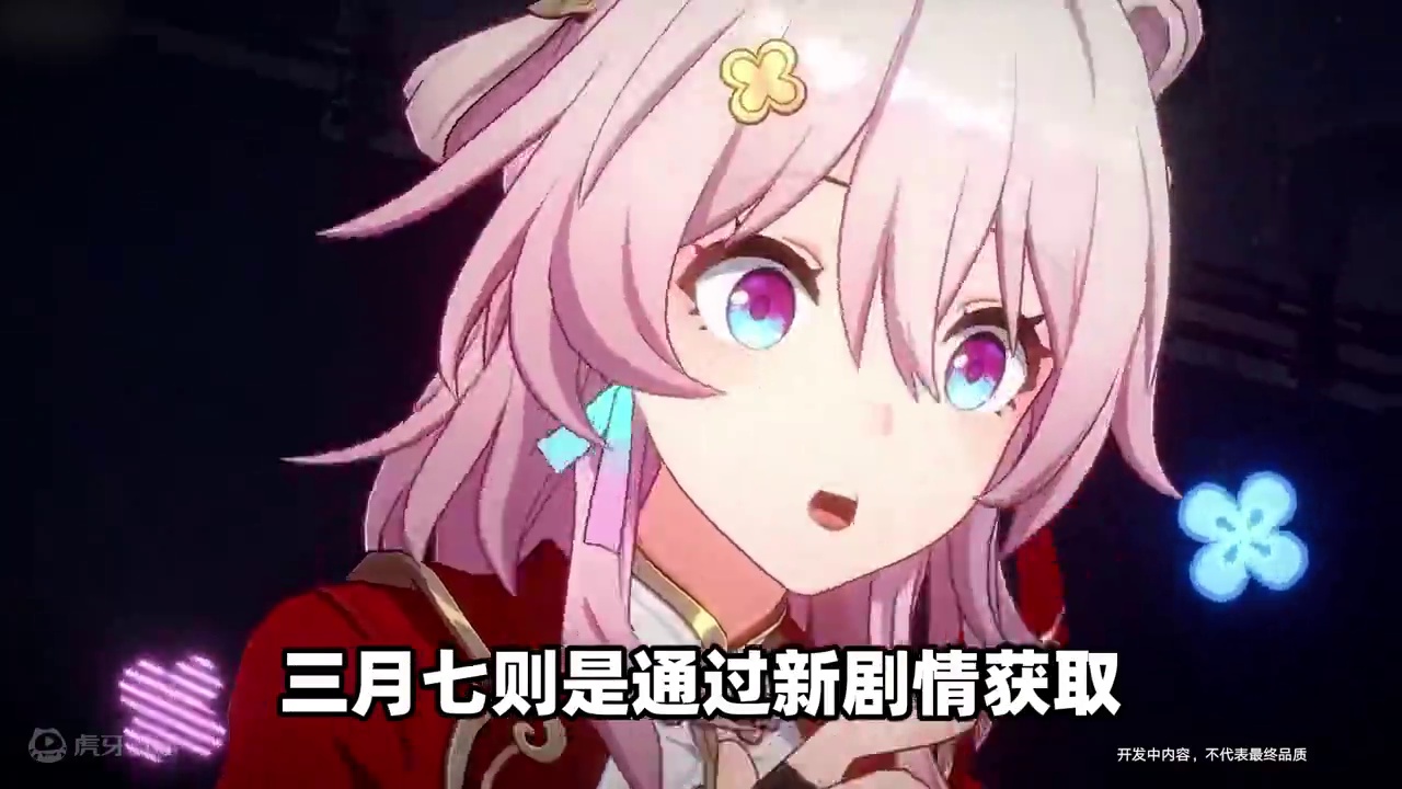 星铁2.4前瞻！垃圾桶活动好多！ #再见匹诺康尼 #崩坏星穹铁道 #手游 #米哈游 #手机游戏