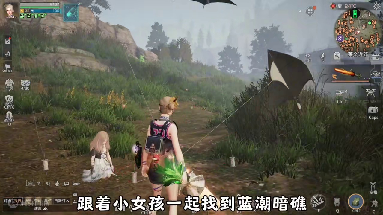 蓝潮版本小女孩位置分享，快拿去探索吧 #明日之后第六季 #明日之后异化狂潮 #游戏推荐 #游戏攻略