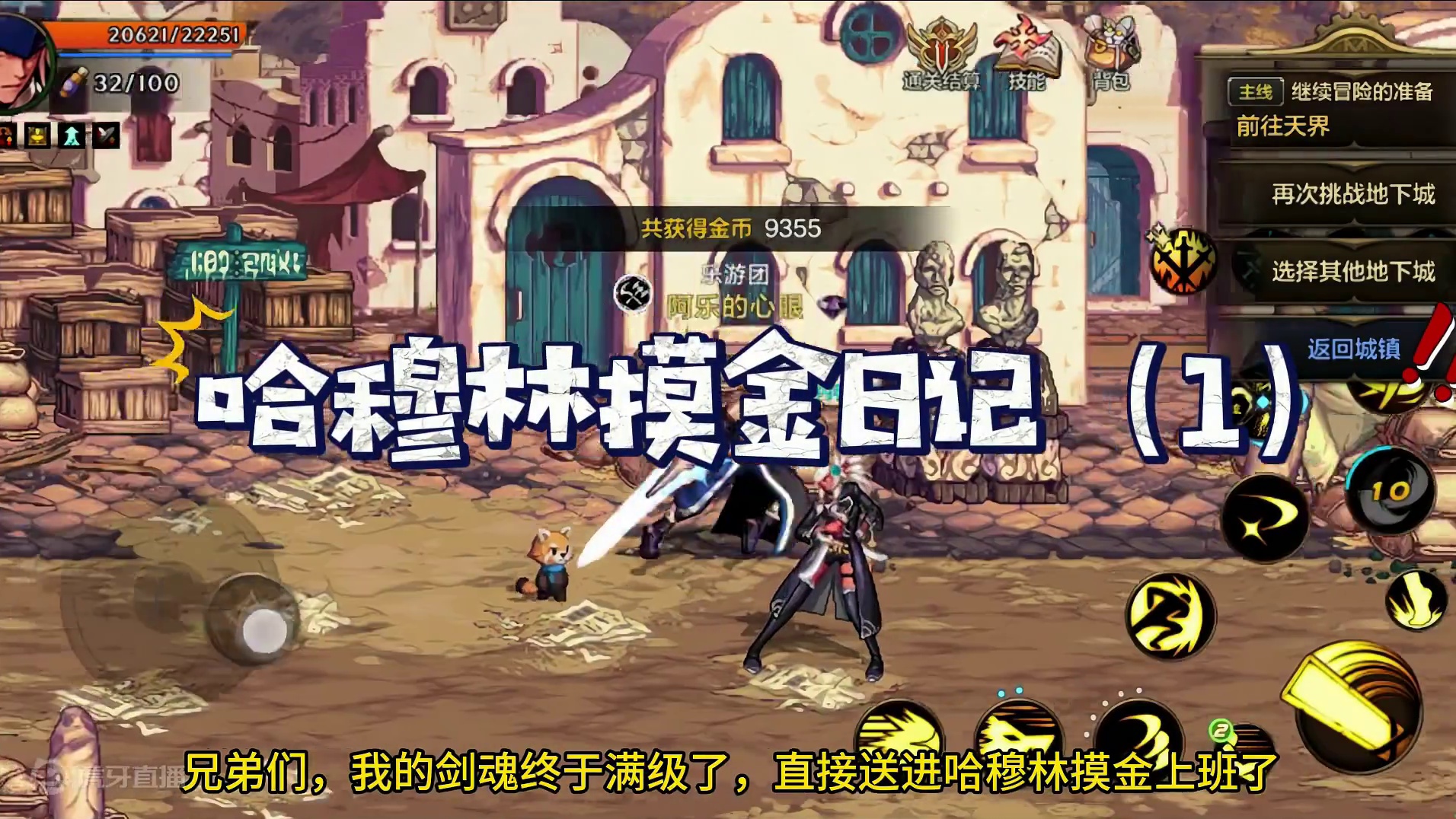 这是要送我白手哥，哈穆林摸金长期合同吗？ #dnf手游 #内容启发搜索