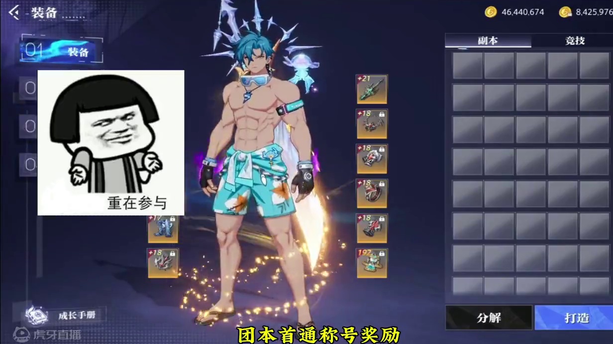 玩起来是真的累啊....#晶核coa #晶核全民星计划 #上晶核周年庆吃点好的 #晶核玩家吃这么好