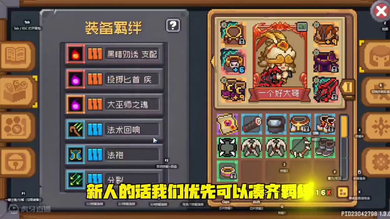 裁决者搭配讲解 #元气骑士前传 #元气骑士前传s3赛季 先凑羁绊，后面慢慢搞装备，这个职业很强，后面