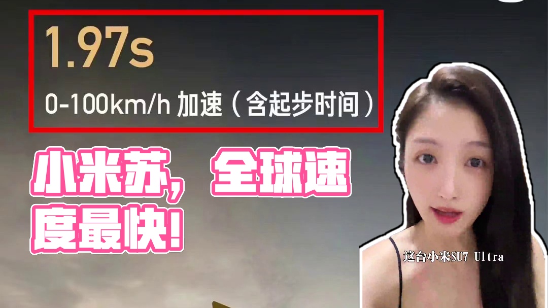 讲真，保时捷也不比小米差！！#小米su7ultra #小米su7#雷军