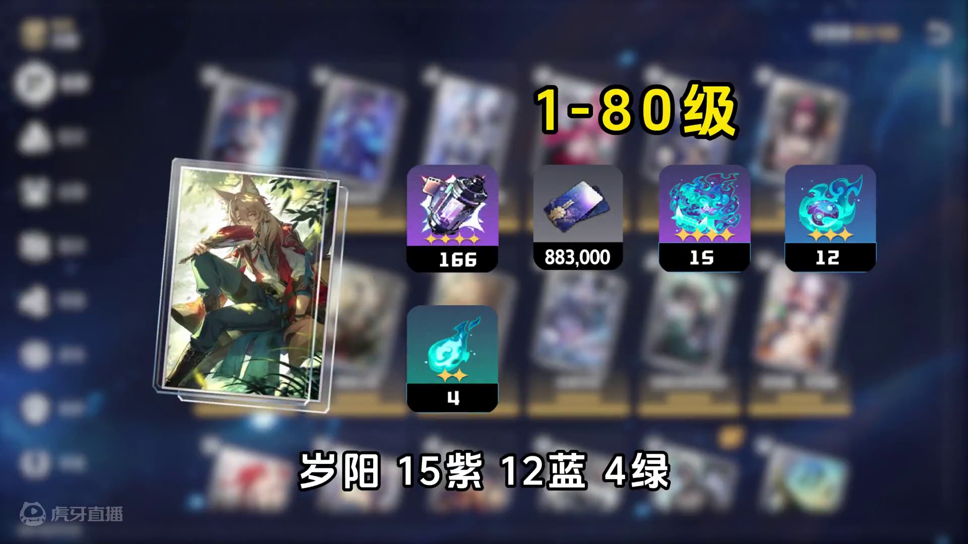 【椒丘 前瞻】培养材料一览 #明霄竞武试锋芒 #崩坏星穹铁道#再见匹诺康尼 #椒丘