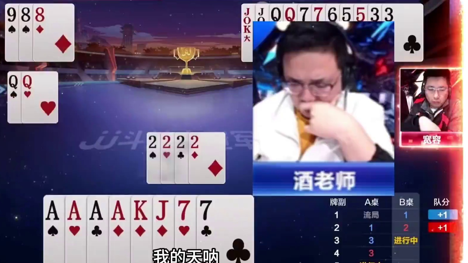 斗地主：十大金刚罕见百团恶战！最强三巨头决战紫金山！结局太惨#斗地主残局 #斗地主