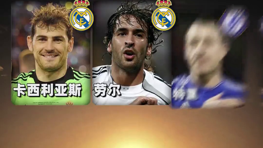 他们是球队的传奇，他们为球队付出了青春，但遗憾未能在心爱的球队终老；
那些未能终老母队的球星之中，谁