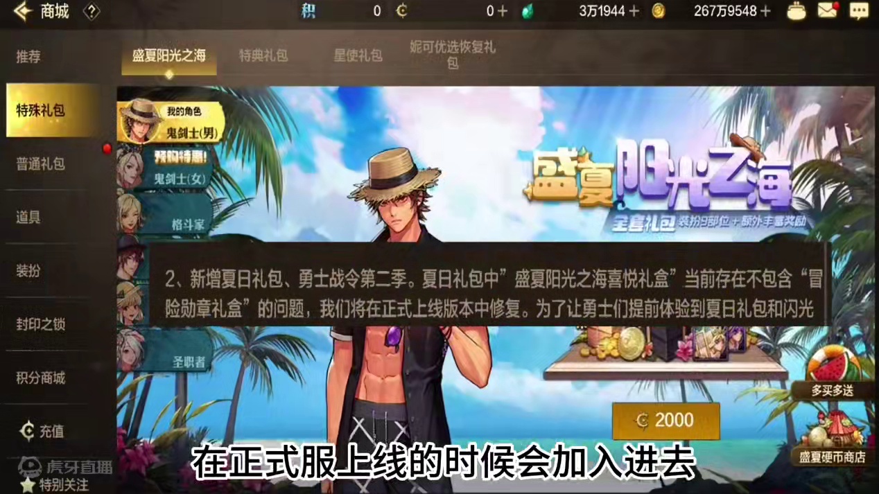 DNF手游夏日套加入女鬼剑 #dnf手游夏日套 #dnf手游夏日时装外观 #dnf手游夏日礼包