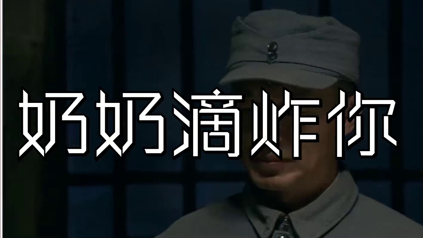 ⚡全 明 星 乐 意 效 劳⚡ #全明星#乐意效劳
#鬼畜调音