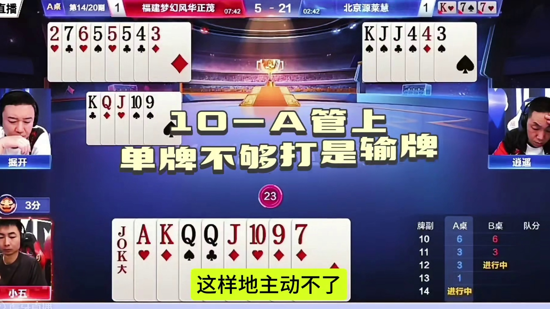 掘开果然厉害，910JQK一鸣惊人！