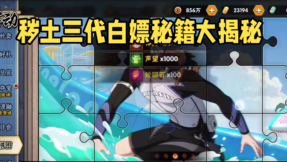 你们说我能不能秒了秽土三代#火影忍者手游 #游戏日常 #火之意志 #火影 #日常vlog