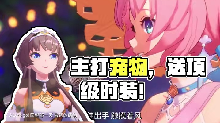 晶核策划把玩家当宝，天空 宠物直接领，主打听劝（不高傲）！ #晶核coa #上晶核周年庆吃点好的 #