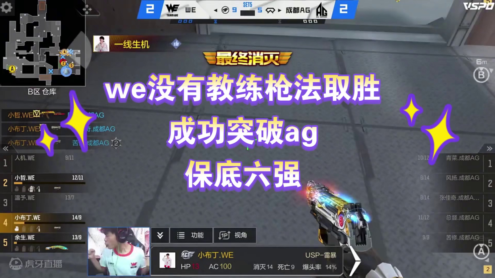 we没有教练枪法取胜，成功突破ag保底六强 #cf手游太白诗仙 #穿越火钱 #cfmls15 #20