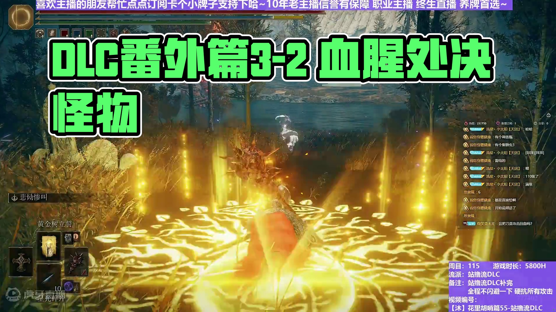 【沐】装备篇-站撸流DLC番外篇3-2 火炬人2