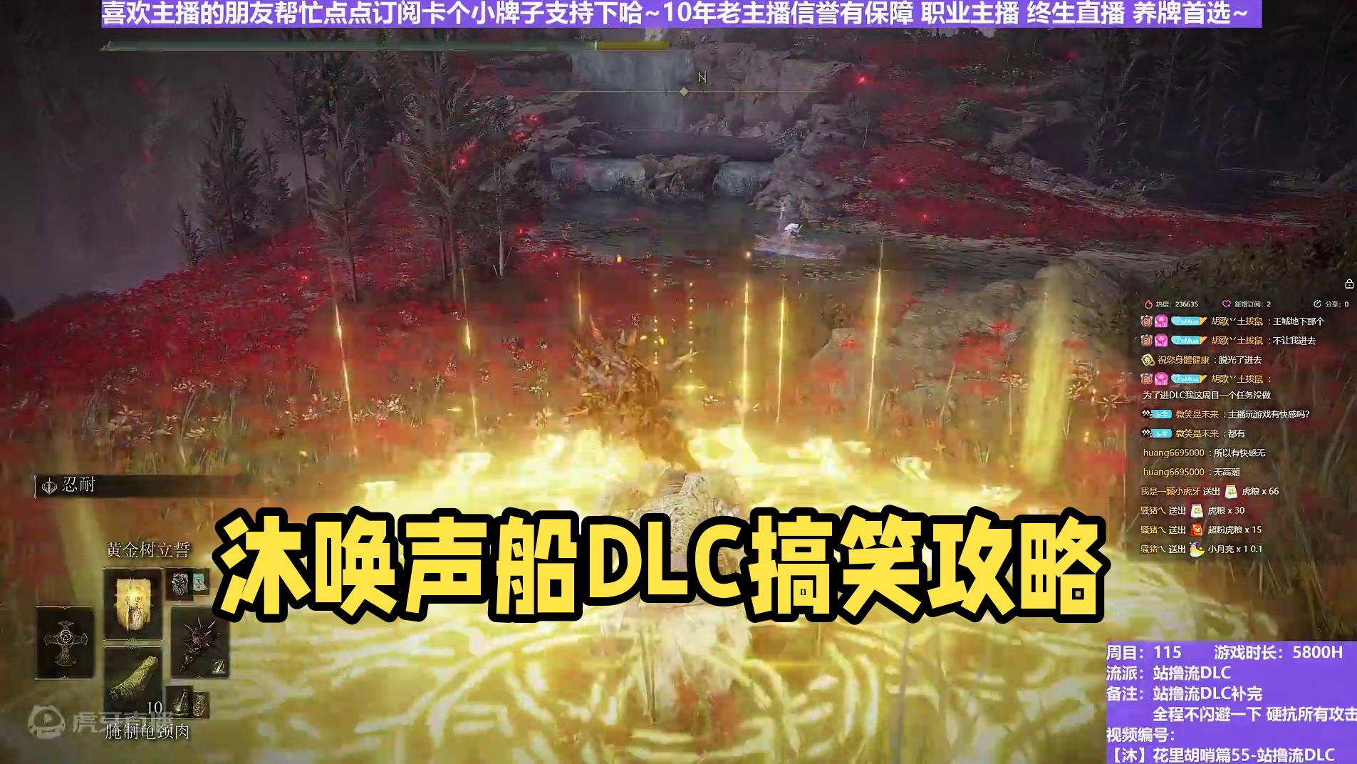 【沐】装备篇-站撸流DLC番外篇18 唤声船