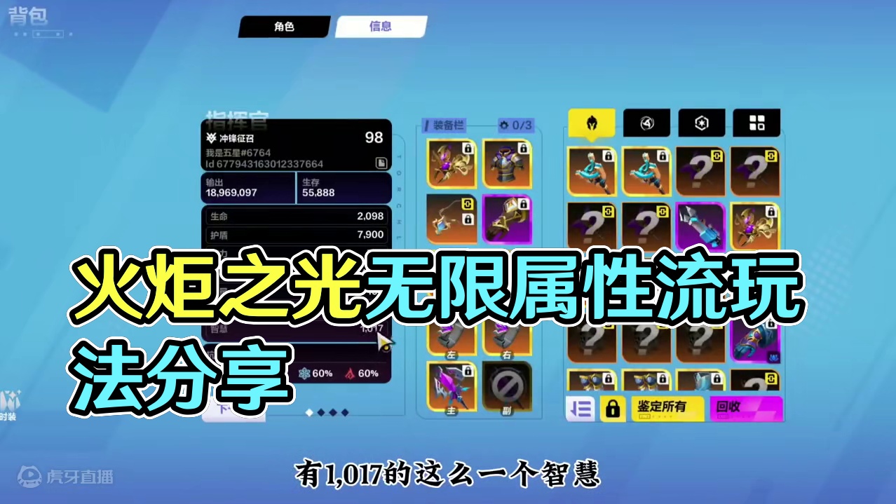 火炬之光无限召唤2属性流低造假BD分享(嘚吧版) #火炬之光无限 #手游 #搬砖