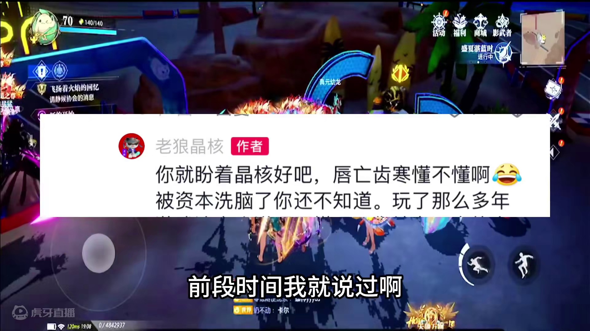 800万勇士把他当情怀，他把800万勇士当韭菜哥。 #晶核新职业影武者 ##晶核coa#晶核全民星计