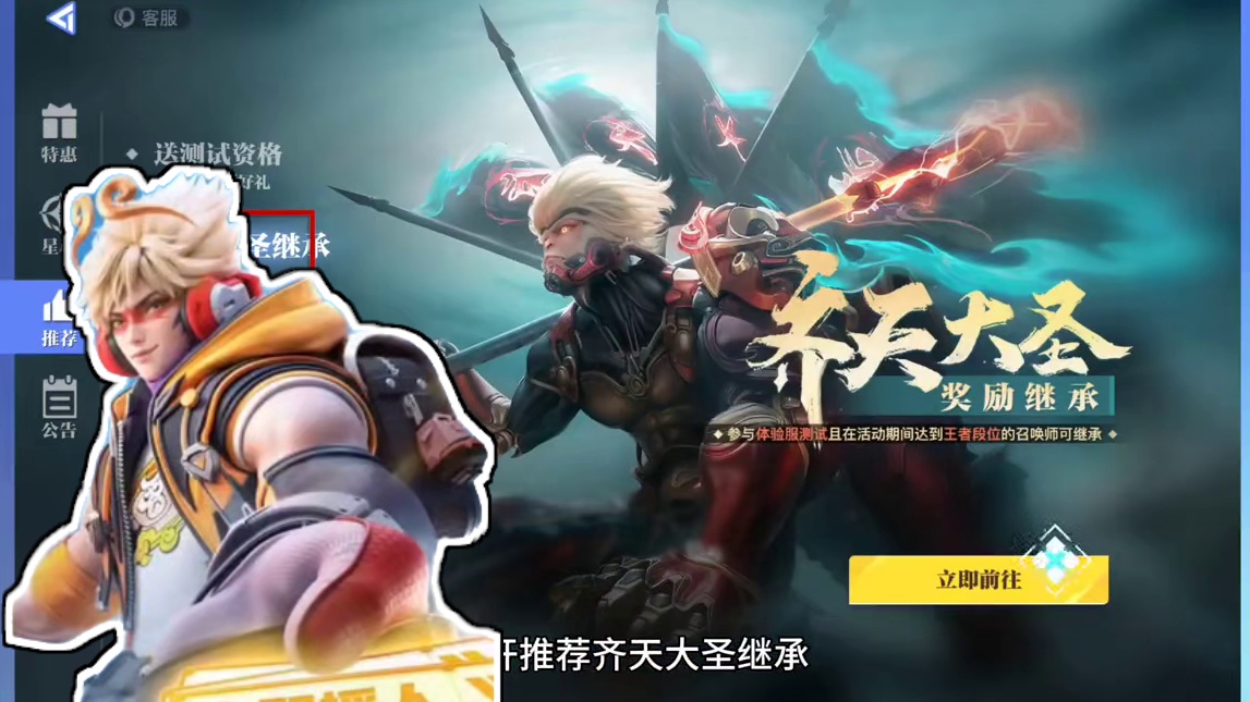 体验服今天12：00关闭，IOS端将暂时无法体验游戏#星之破晓不删档内测 #王者荣耀星之破晓 #齐天