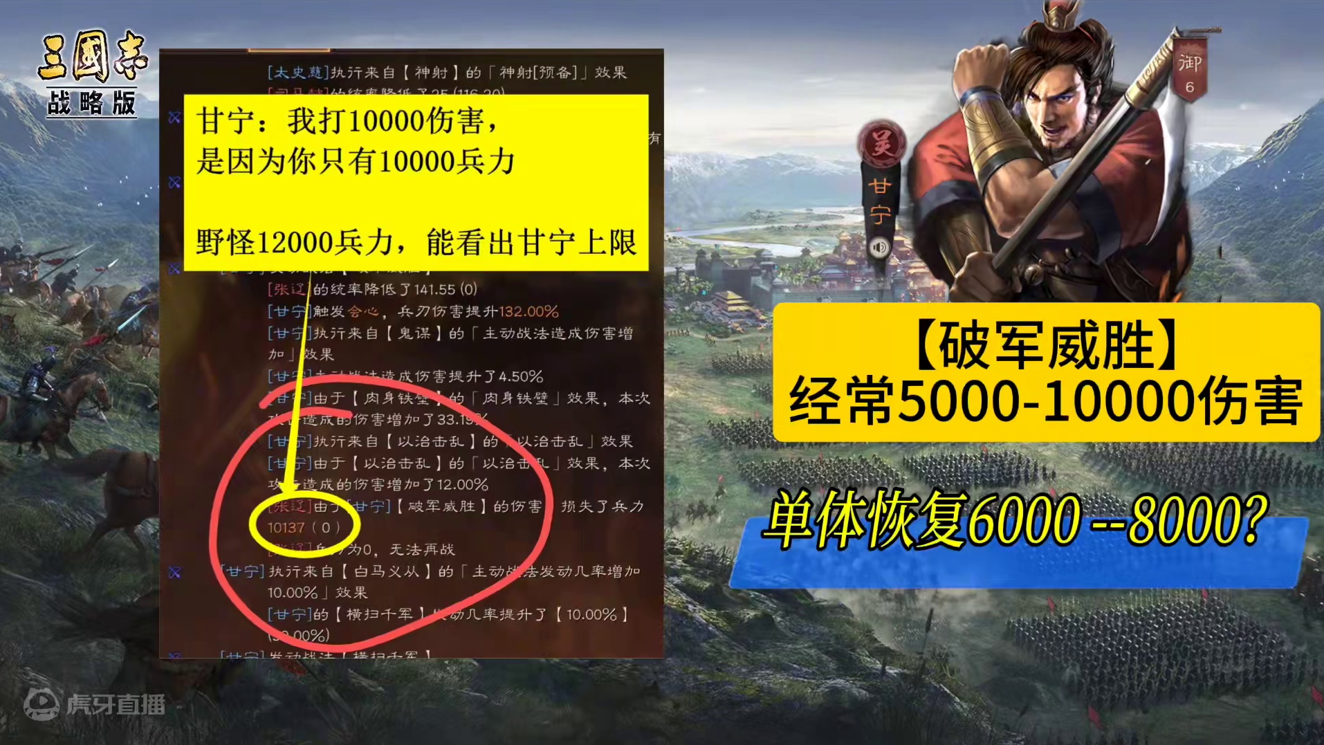 甘宁加强治疗，虎臣弓高兴，队伍终于有恢复能力了 #三国志战略版 乐善好施 兵书