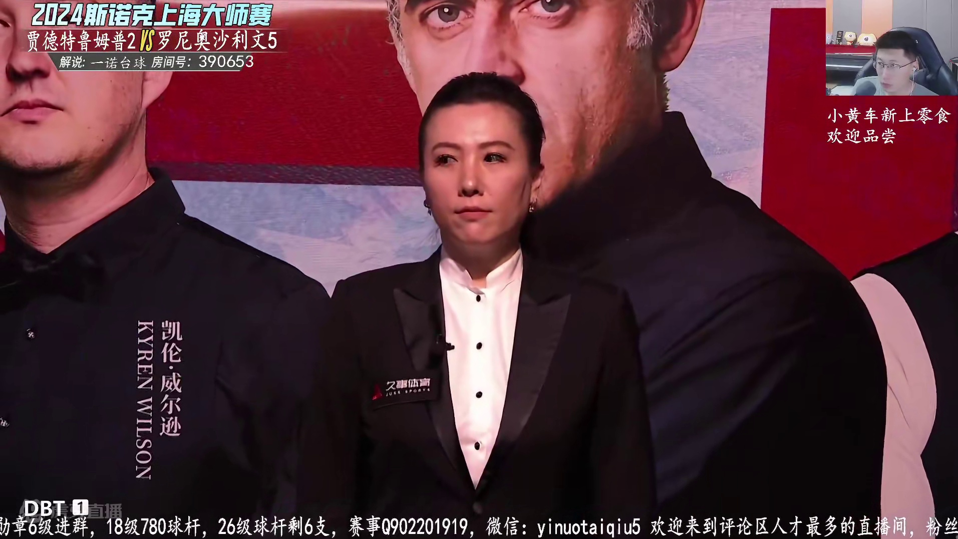 奥沙利文vs特鲁姆普 2024斯诺克上海大师赛 半决赛第一阶段 一诺解说