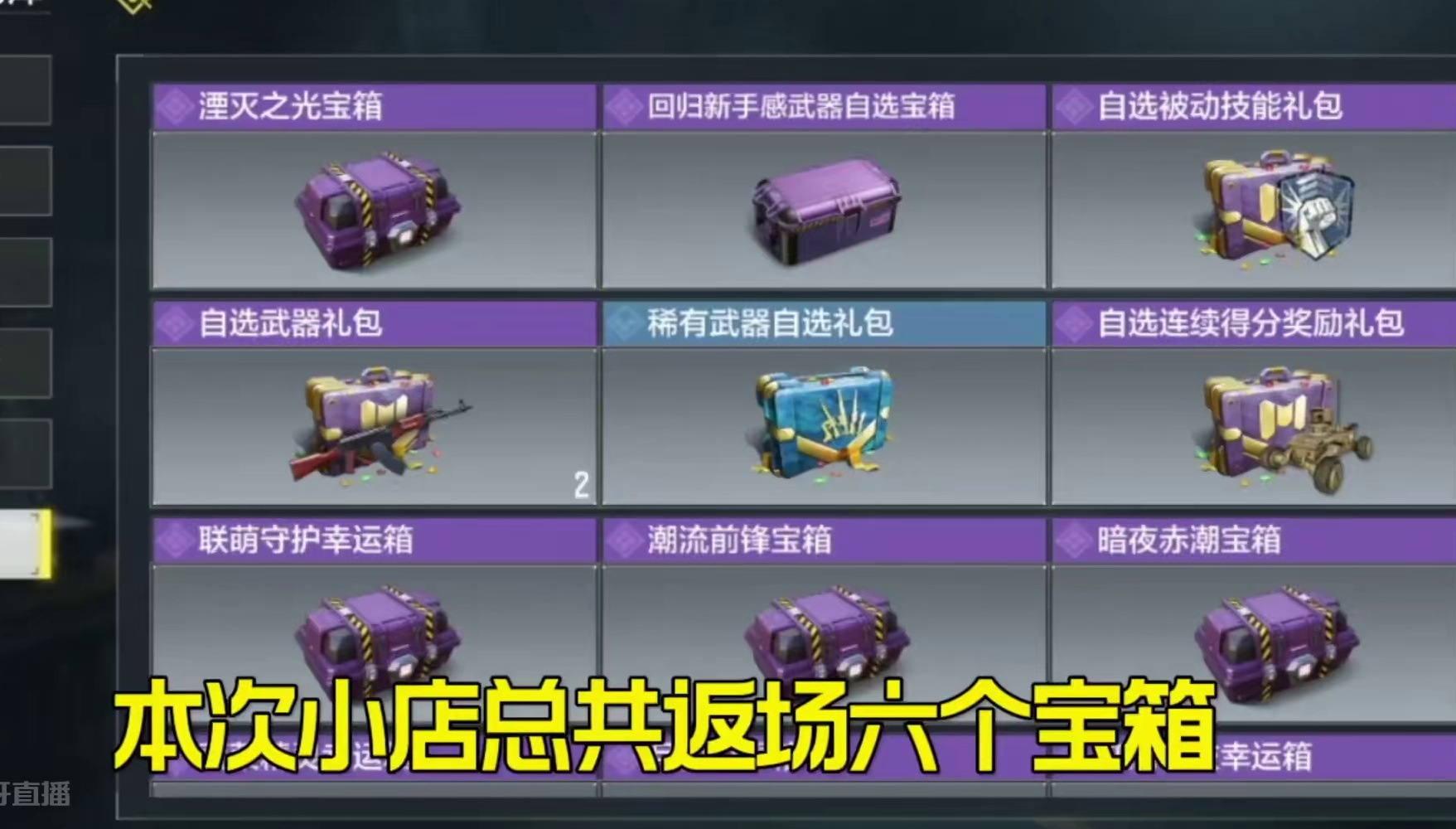 使命召唤最受欢迎的狙击枪皮 你知道是谁吗？ 