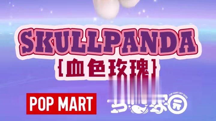 岛民介绍｜SKULLPANDA血色玫瑰 爱给予值得的人，独一无二的玫瑰，理应在温暖中绽放。
#梦想家