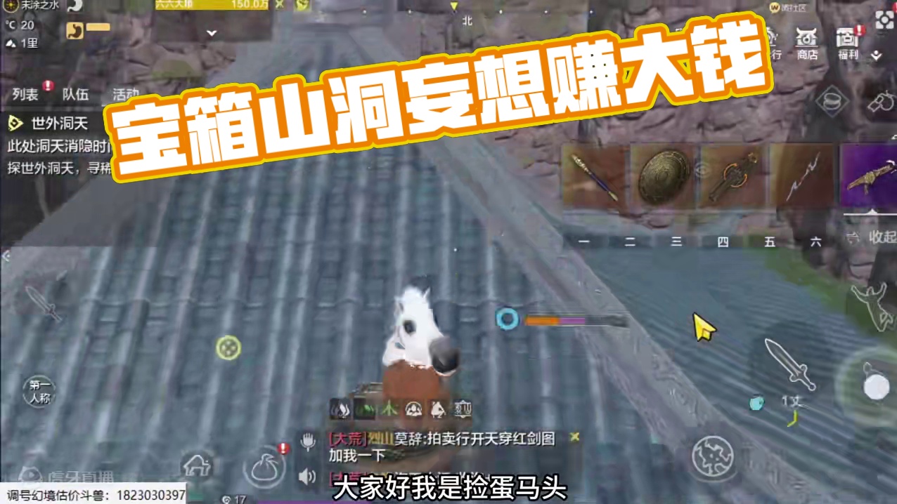 1个宝箱山洞，就会成为我们赚勾的利器！ #妄想山海