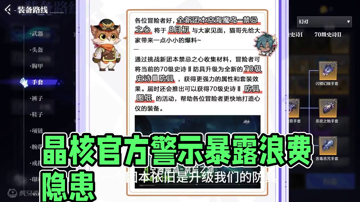 叫你们不要做散搭你们偏不信！现在巴比q了吧！ #晶核coa #晶核全民星计划 #上晶核周年庆吃点好的