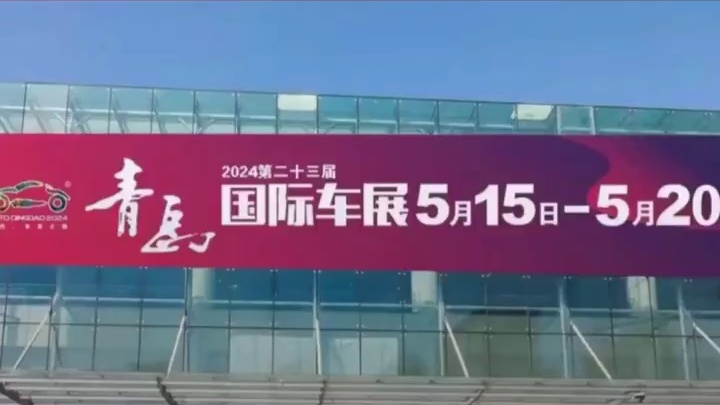 感谢宝子们给我买青岛国际会展中心早鸟票，只需13元，虽然还没买，但先谢谢，爱你们哟~ #放松解压好去