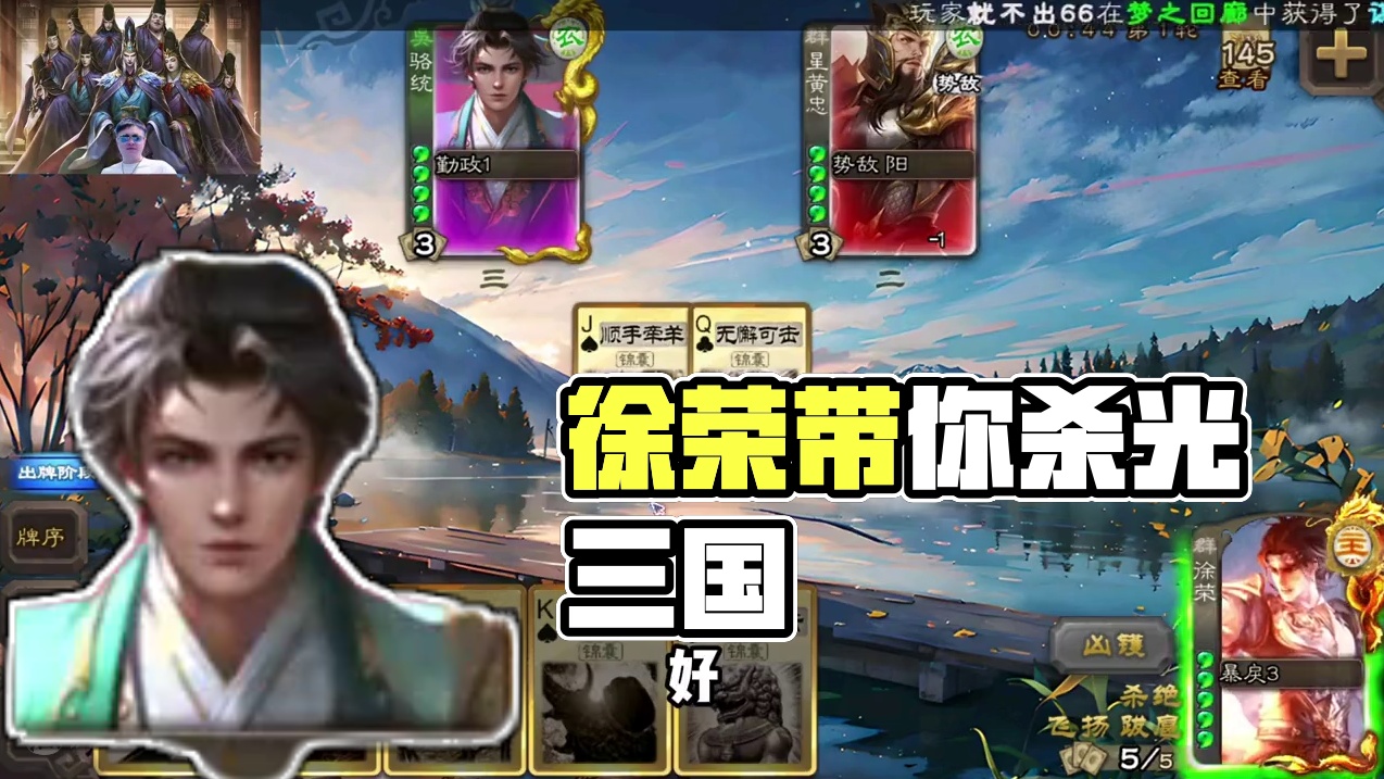 史上最强徐荣！ #三国杀移动版 #三国杀