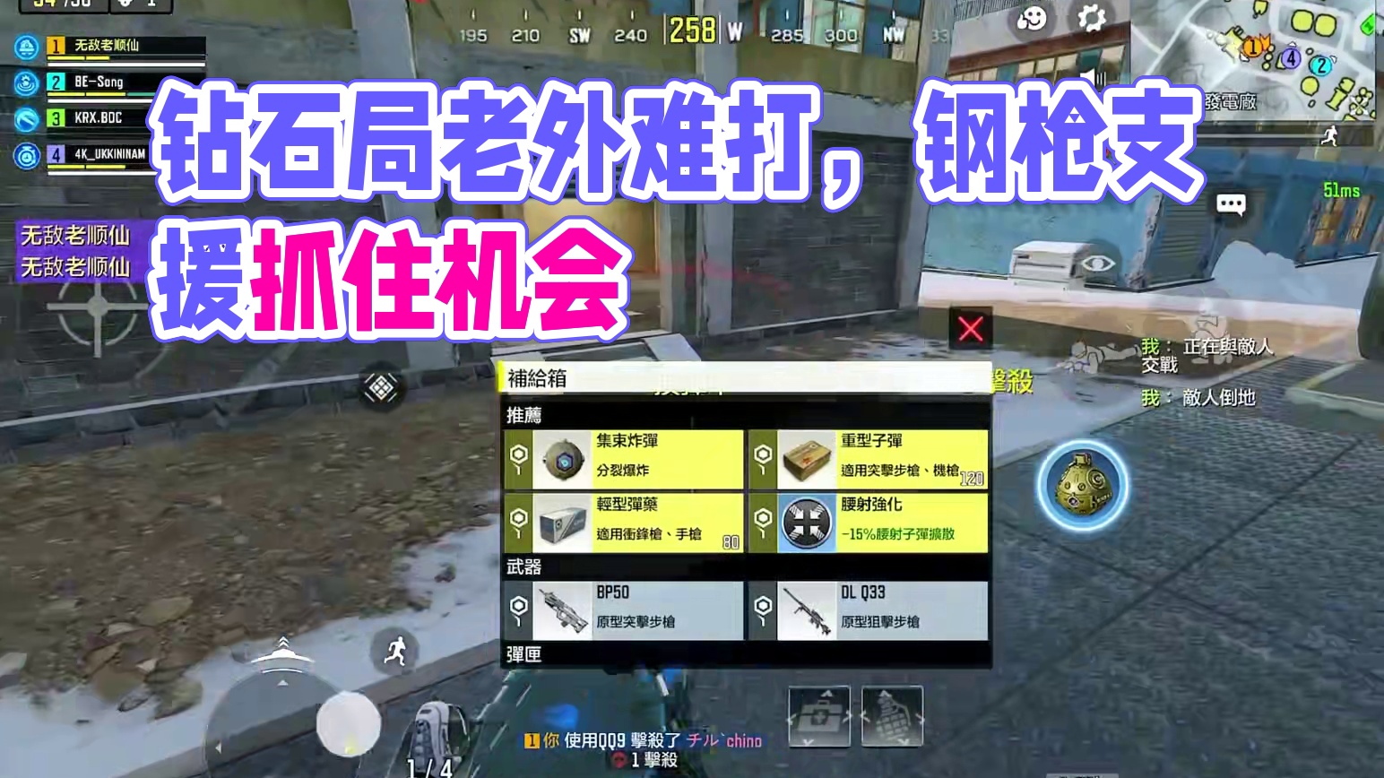 这是钻石局水平？我要举报最后的老外！ #胡彦斌为无畏战士写歌 #使命召唤手游  #codm突突突突突